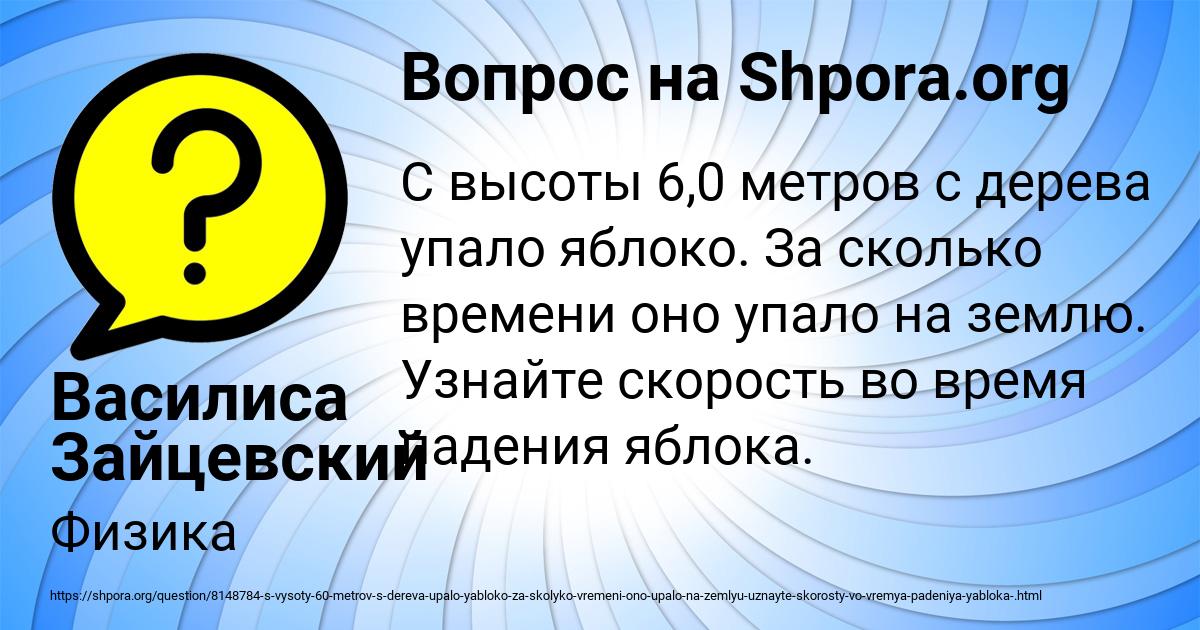 Картинка с текстом вопроса от пользователя Василиса Зайцевский