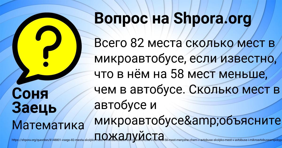 Картинка с текстом вопроса от пользователя Соня Заець