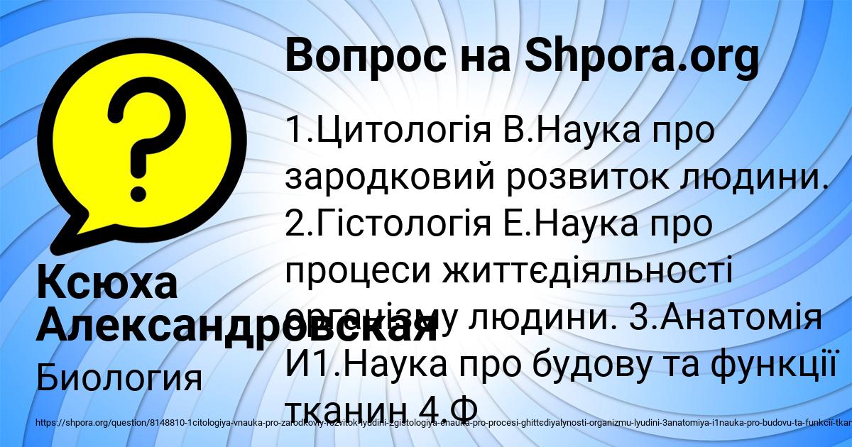 Картинка с текстом вопроса от пользователя Ксюха Александровская