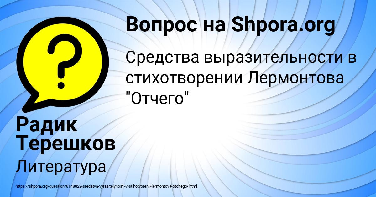 Картинка с текстом вопроса от пользователя Радик Терешков