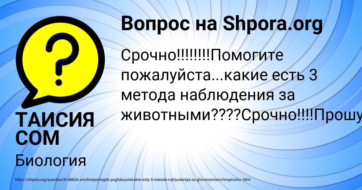 Картинка с текстом вопроса от пользователя ТАИСИЯ СОМ