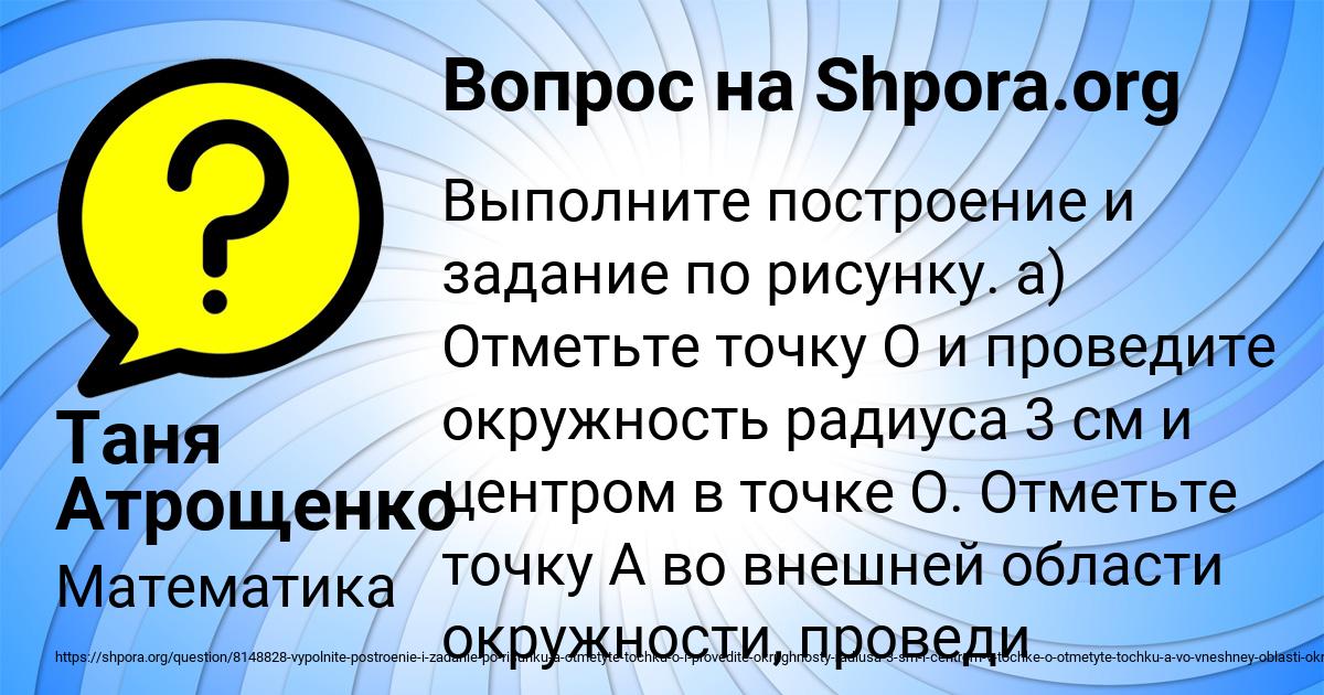 Картинка с текстом вопроса от пользователя Таня Атрощенко