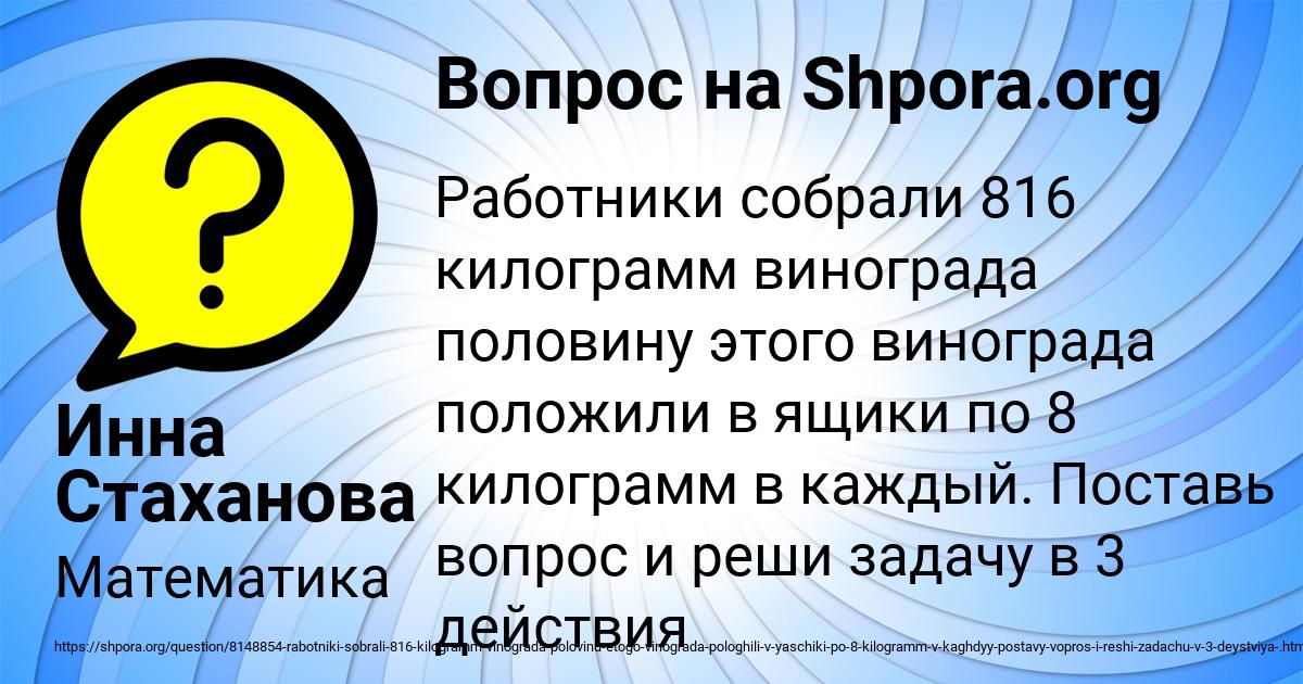 Картинка с текстом вопроса от пользователя Инна Стаханова