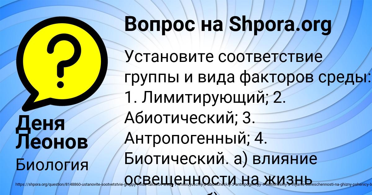 Картинка с текстом вопроса от пользователя Деня Леонов