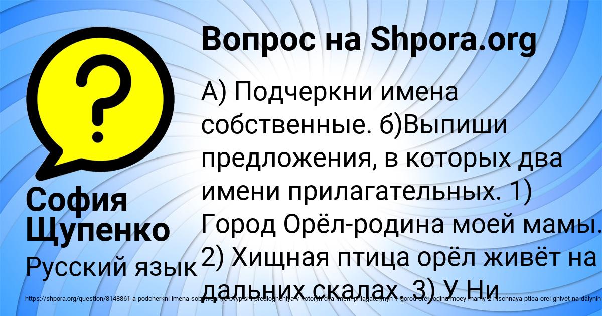 Картинка с текстом вопроса от пользователя София Щупенко