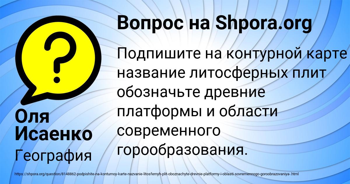 Картинка с текстом вопроса от пользователя Оля Исаенко