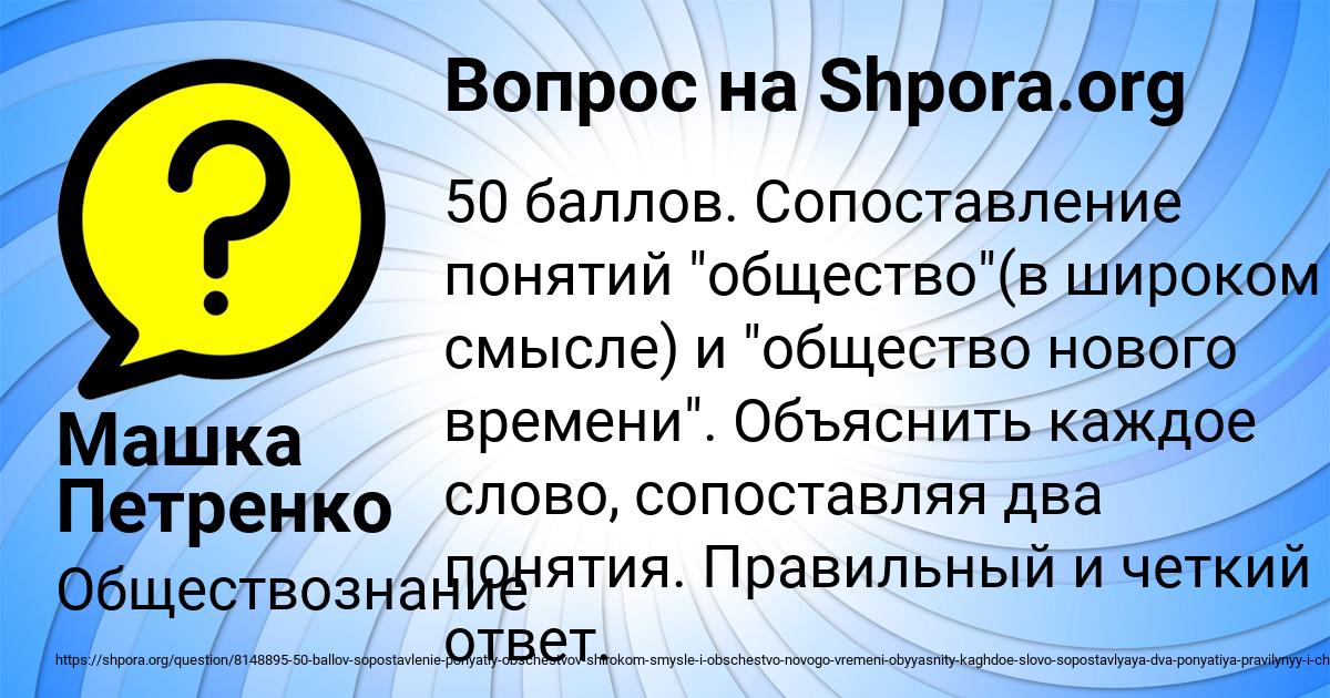 Картинка с текстом вопроса от пользователя Машка Петренко