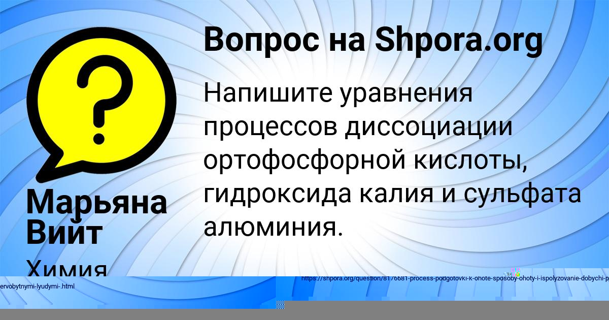 Картинка с текстом вопроса от пользователя Марьяна Вийт