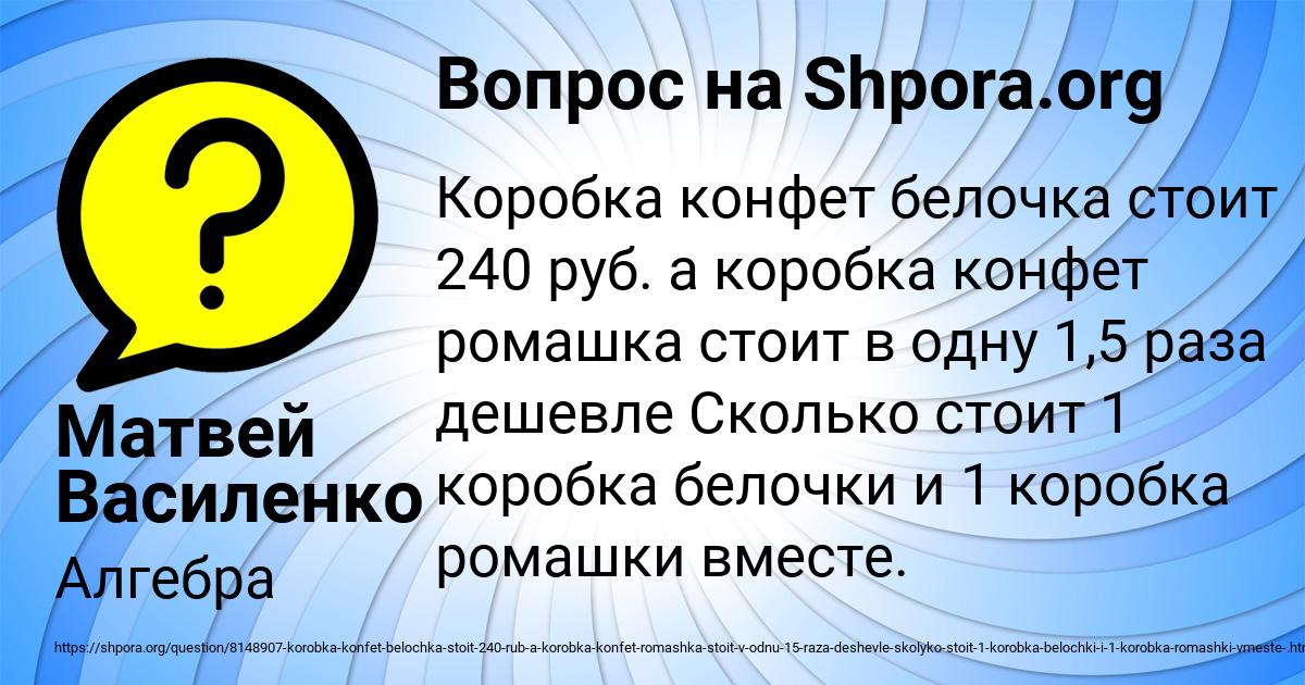 Картинка с текстом вопроса от пользователя Матвей Василенко