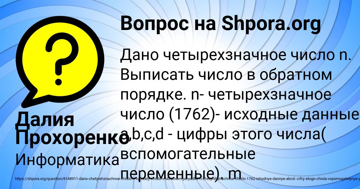 Картинка с текстом вопроса от пользователя Далия Прохоренко