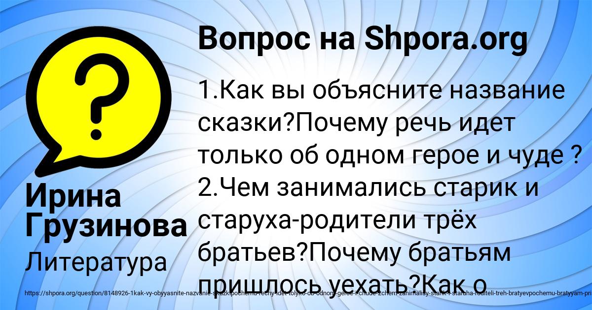 Картинка с текстом вопроса от пользователя Ирина Грузинова