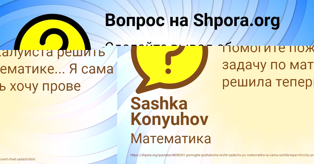Картинка с текстом вопроса от пользователя Алена Авраменко