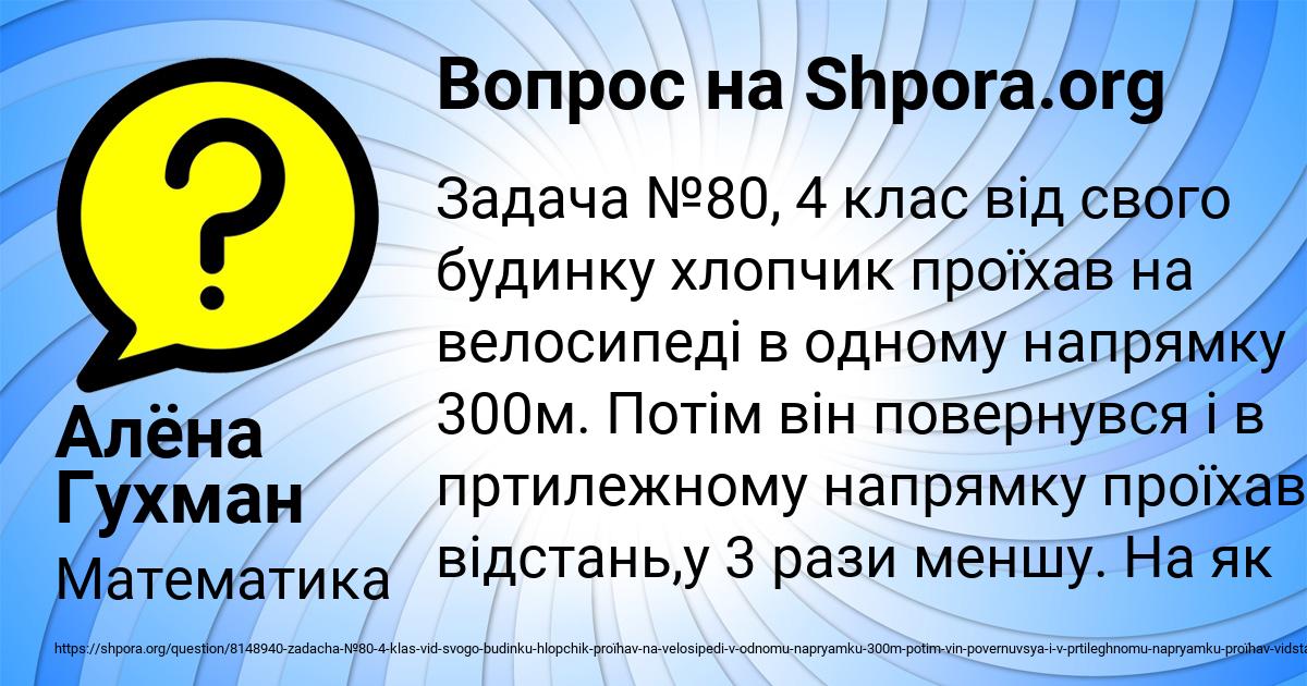 Картинка с текстом вопроса от пользователя Алёна Гухман