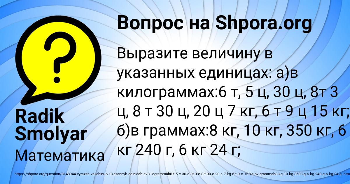 Картинка с текстом вопроса от пользователя Radik Smolyar