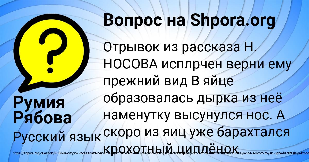 Картинка с текстом вопроса от пользователя Румия Рябова