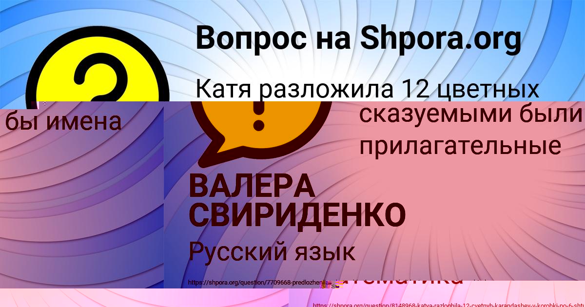 Картинка с текстом вопроса от пользователя Замир Ткаченко