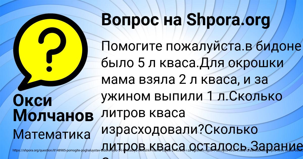 Картинка с текстом вопроса от пользователя Окси Молчанов