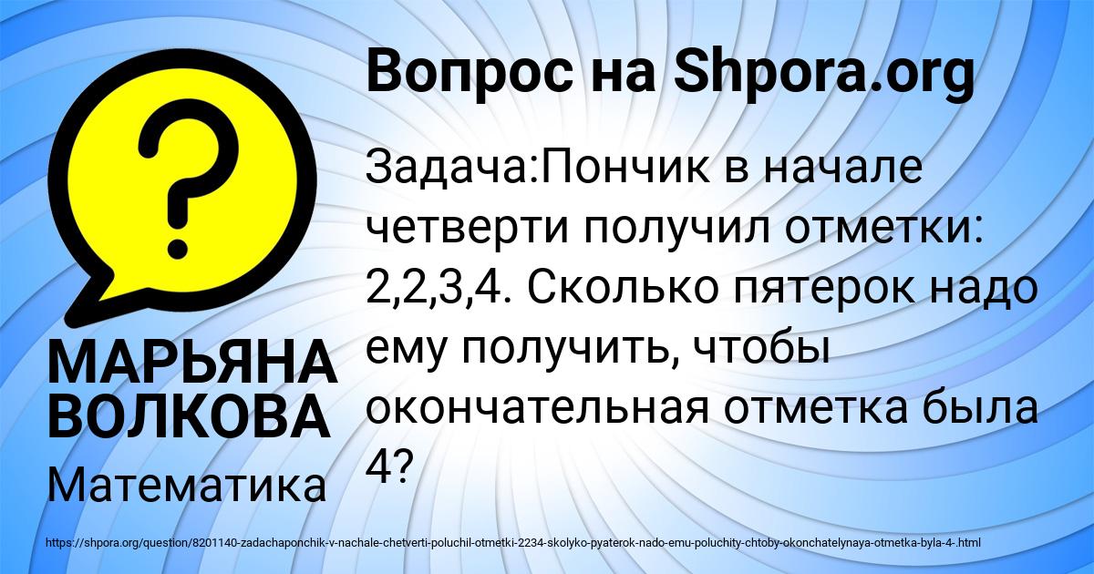 Картинка с текстом вопроса от пользователя Аврора Акишина