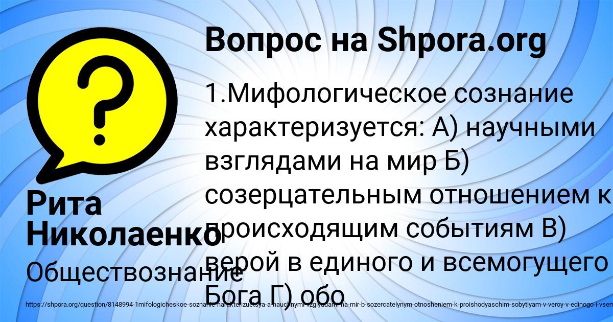Картинка с текстом вопроса от пользователя Рита Николаенко
