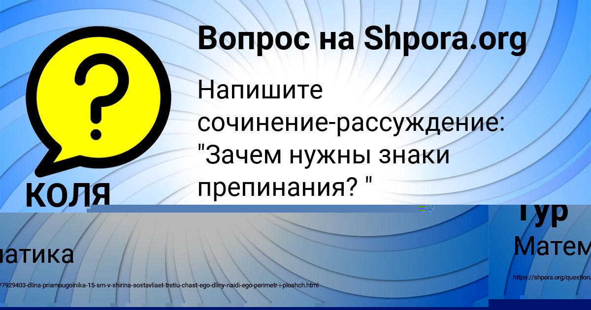 Картинка с текстом вопроса от пользователя Ринат Вил