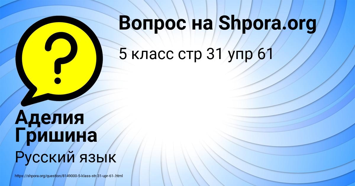 Картинка с текстом вопроса от пользователя Аделия Гришина