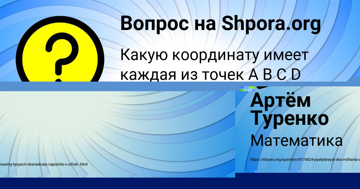 Картинка с текстом вопроса от пользователя Вероника Денисова