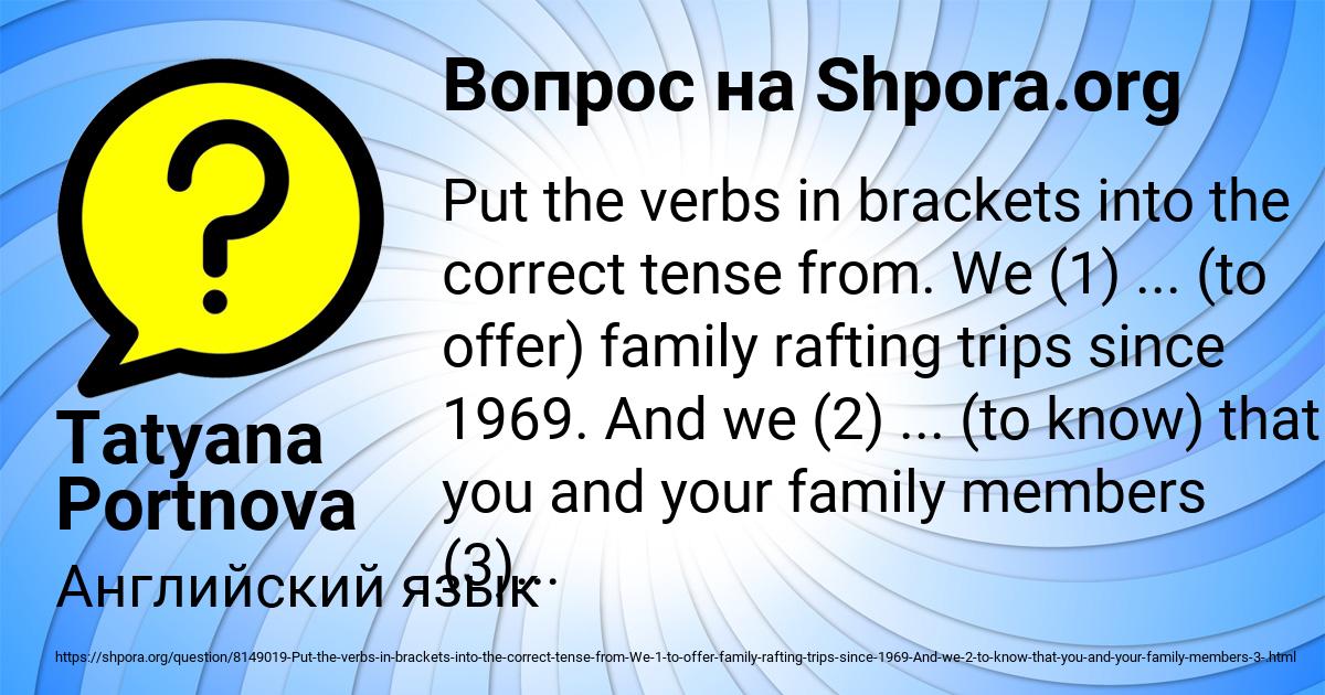 Картинка с текстом вопроса от пользователя Tatyana Portnova