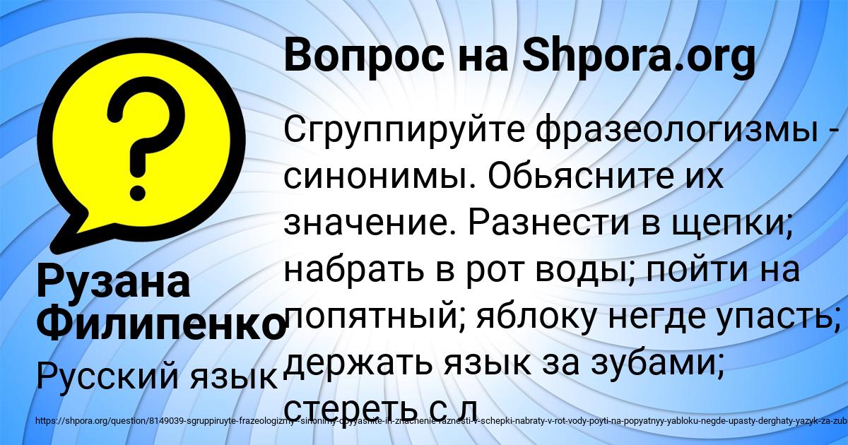 Картинка с текстом вопроса от пользователя Рузана Филипенко