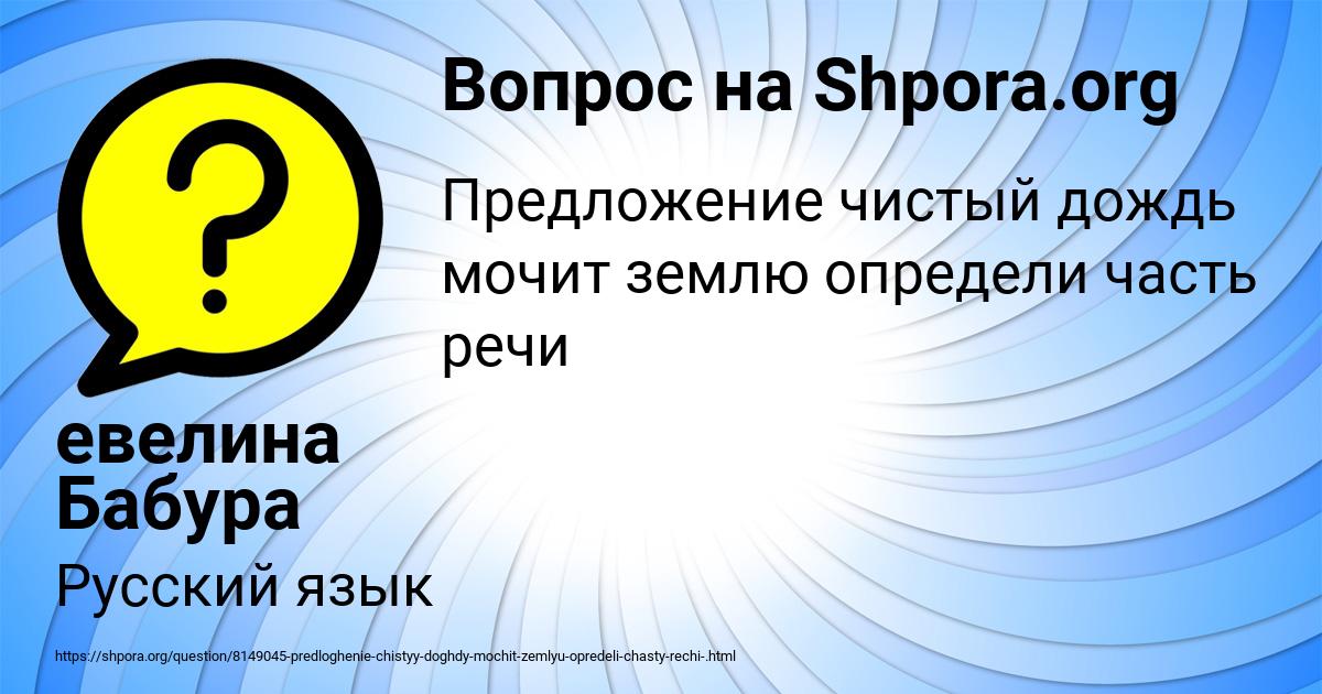Картинка с текстом вопроса от пользователя евелина Бабура
