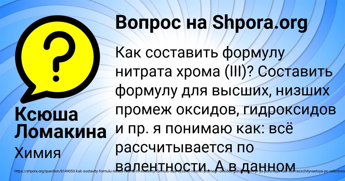 Картинка с текстом вопроса от пользователя Ксюша Ломакина