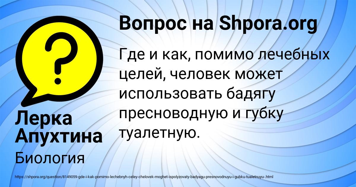Картинка с текстом вопроса от пользователя Лерка Апухтина
