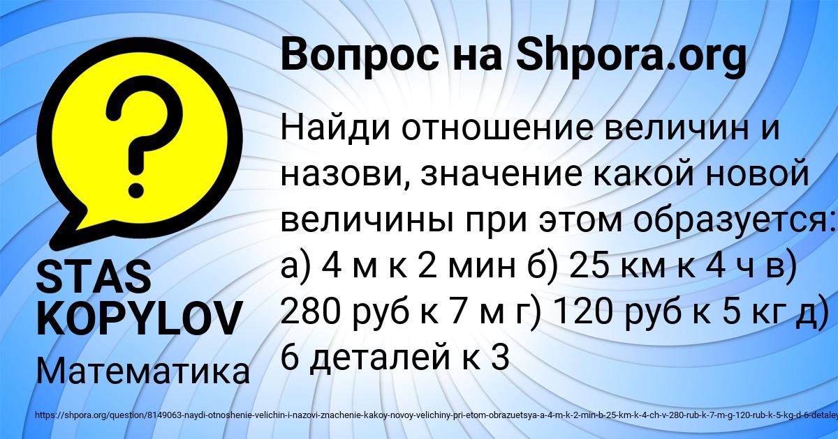 Картинка с текстом вопроса от пользователя STAS KOPYLOV