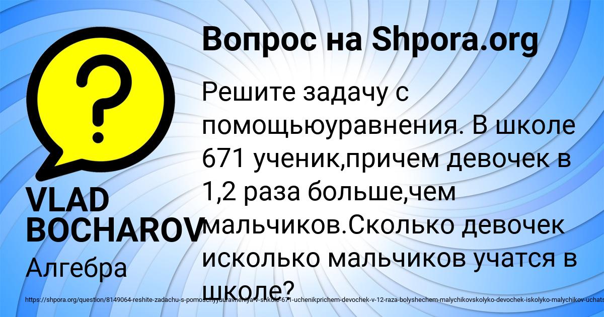 Картинка с текстом вопроса от пользователя VLAD BOCHAROV