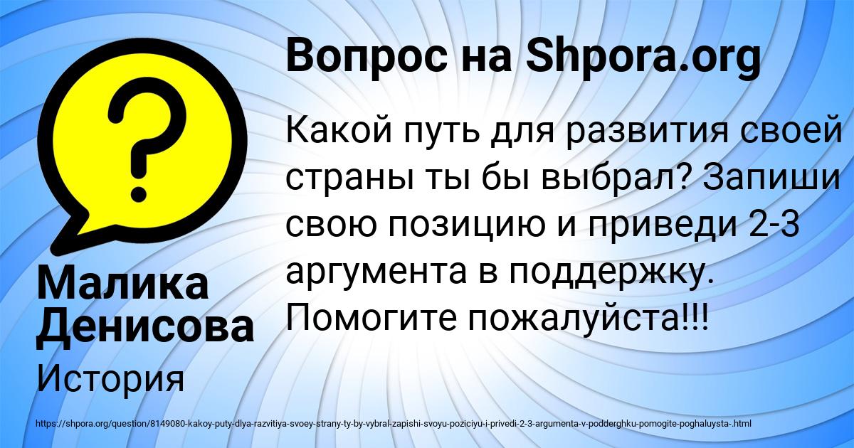 Картинка с текстом вопроса от пользователя Малика Денисова