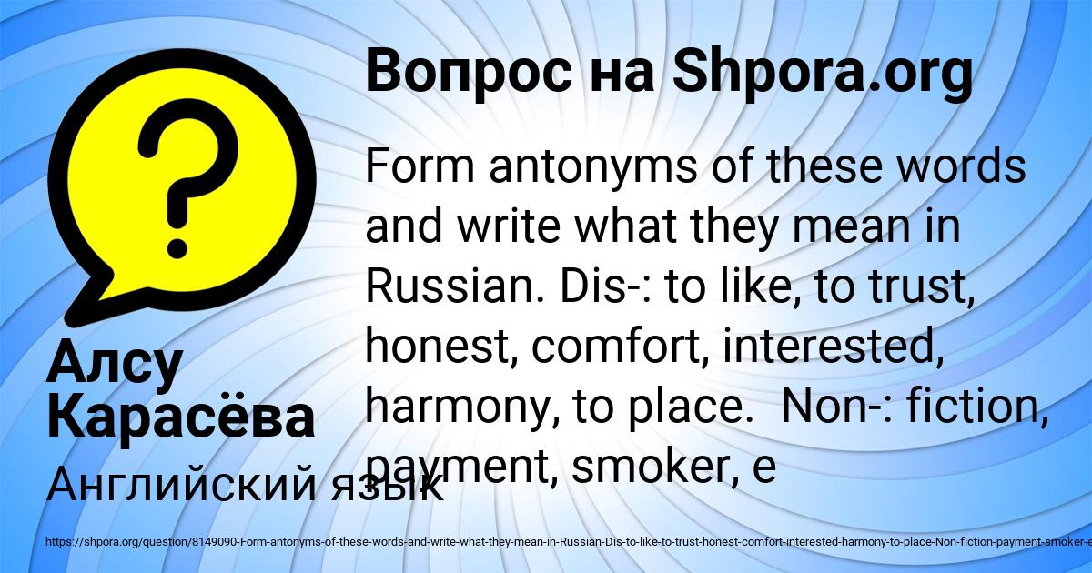 Картинка с текстом вопроса от пользователя Алсу Карасёва