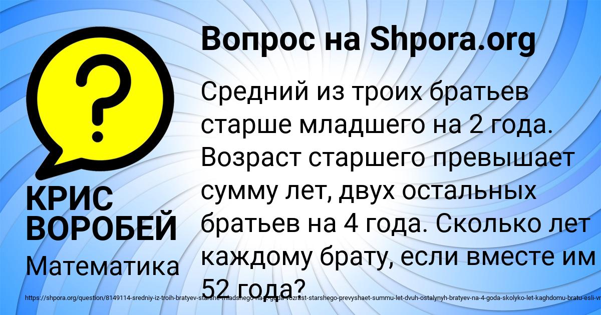 Картинка с текстом вопроса от пользователя КРИС ВОРОБЕЙ