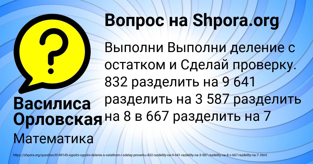Картинка с текстом вопроса от пользователя Василиса Орловская