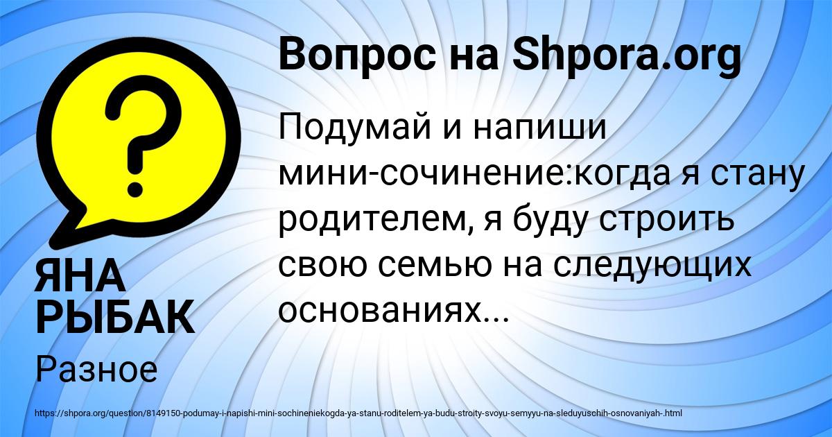 Картинка с текстом вопроса от пользователя ЯНА РЫБАК