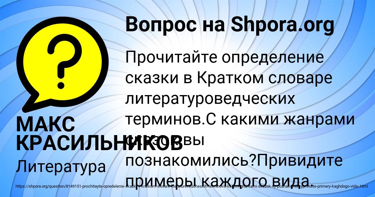 Картинка с текстом вопроса от пользователя МАКС КРАСИЛЬНИКОВ
