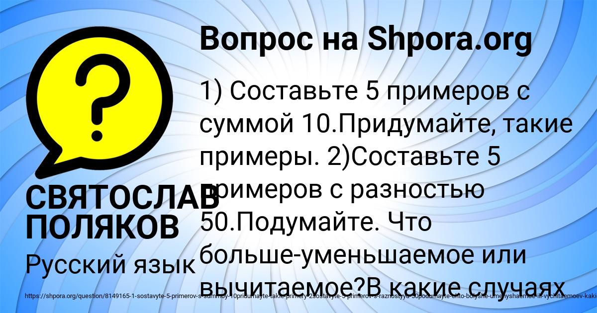 Картинка с текстом вопроса от пользователя СВЯТОСЛАВ ПОЛЯКОВ