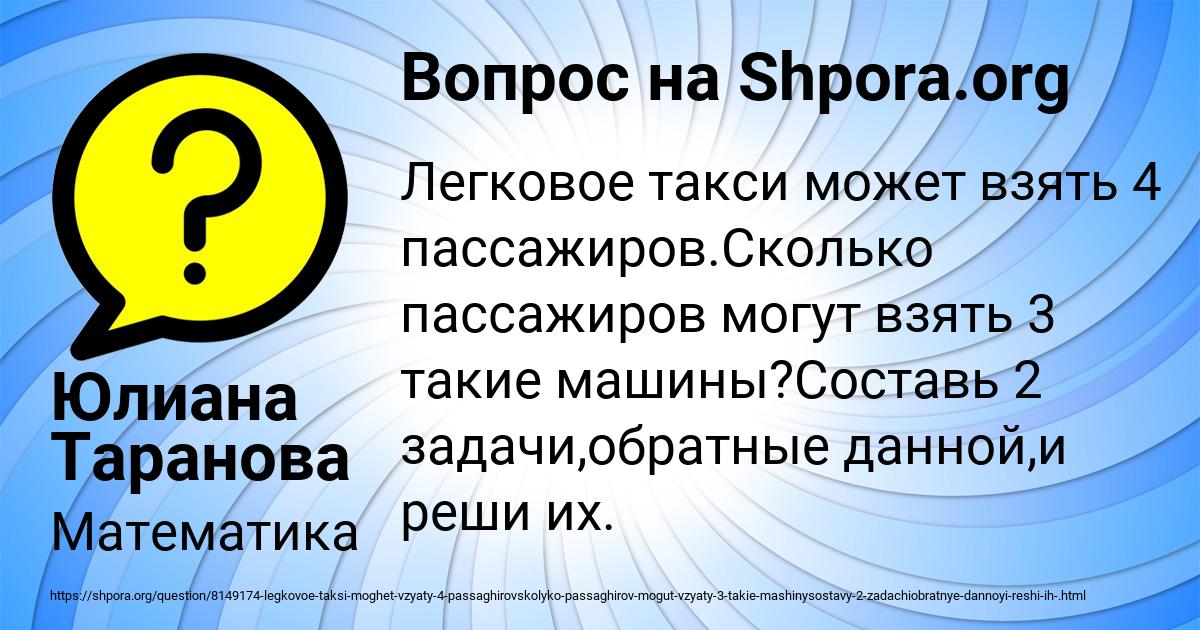 Картинка с текстом вопроса от пользователя Юлиана Таранова
