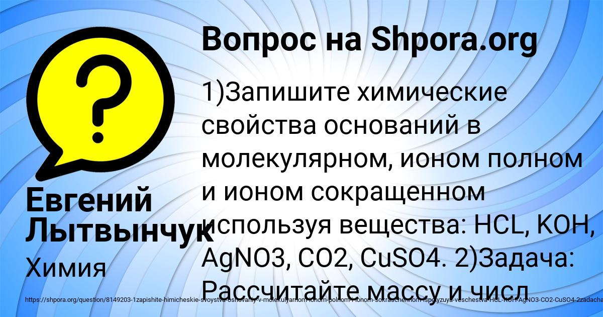 Картинка с текстом вопроса от пользователя Евгений Лытвынчук