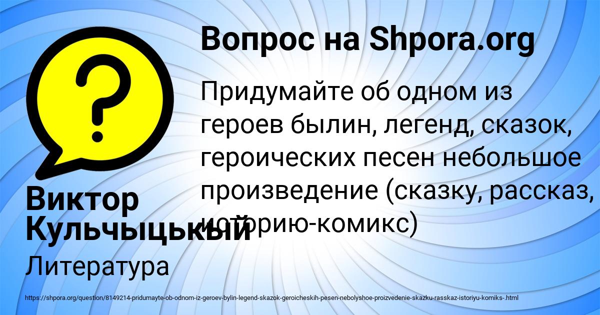 Картинка с текстом вопроса от пользователя Виктор Кульчыцькый
