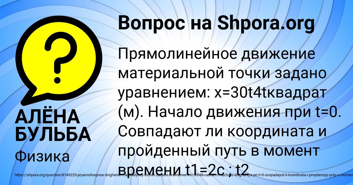 Картинка с текстом вопроса от пользователя АЛЁНА БУЛЬБА