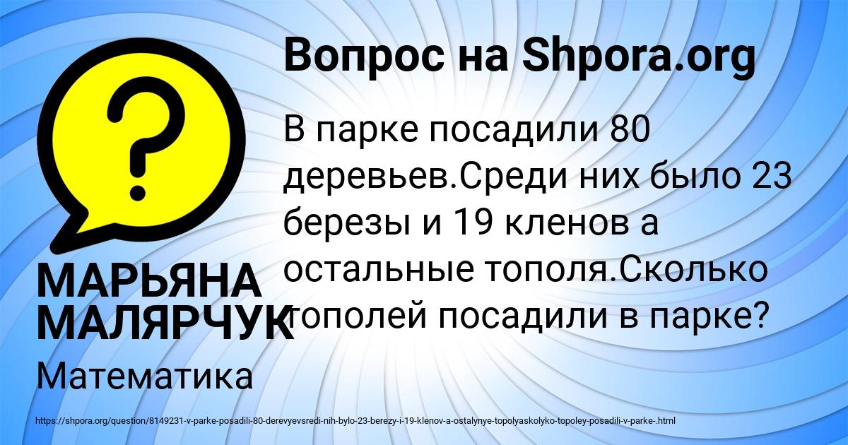 Картинка с текстом вопроса от пользователя МАРЬЯНА МАЛЯРЧУК