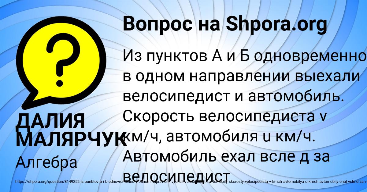 Картинка с текстом вопроса от пользователя ДАЛИЯ МАЛЯРЧУК