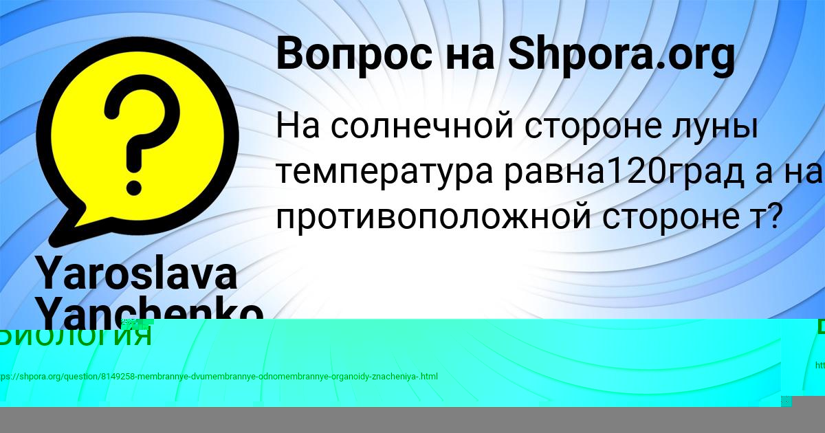 Картинка с текстом вопроса от пользователя Алиса Прохоренко