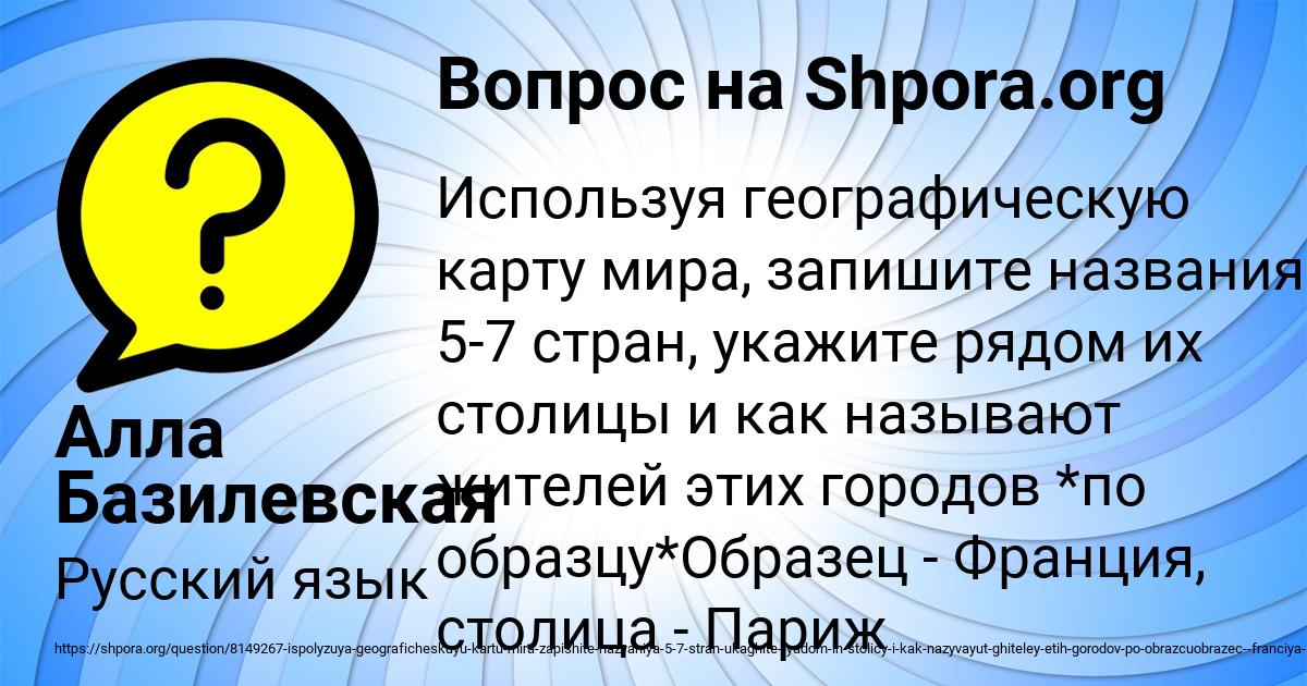 Картинка с текстом вопроса от пользователя Алла Базилевская