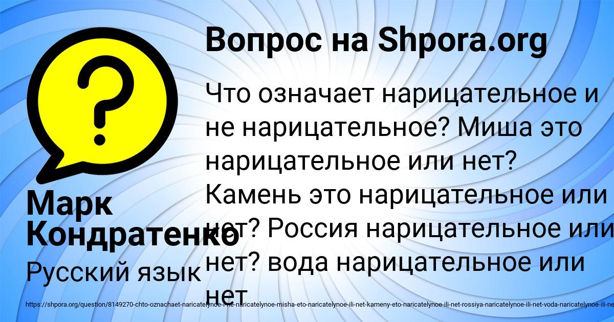 Картинка с текстом вопроса от пользователя Марк Кондратенко