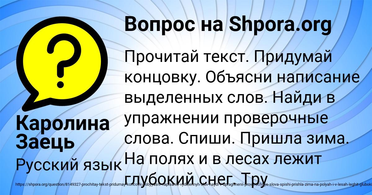 Картинка с текстом вопроса от пользователя Каролина Заець